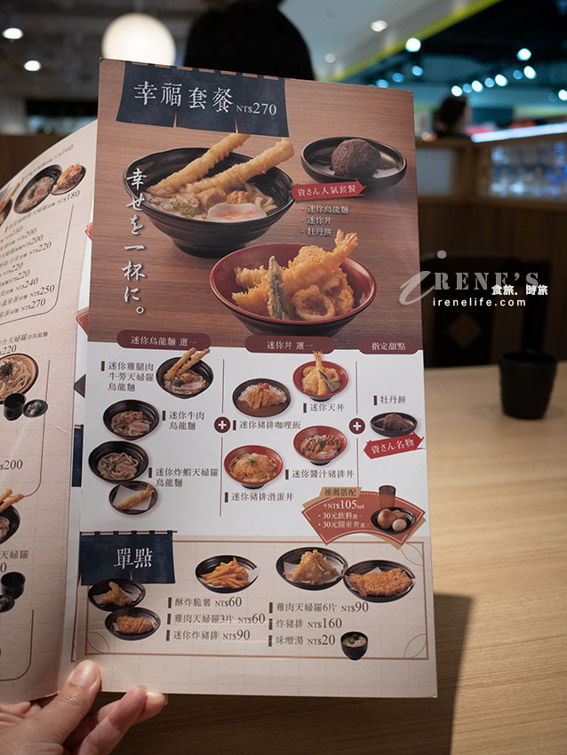北九州烏龍麵第一品牌的資先生烏龍麵海外首店就在台灣！還推出台灣限定的口味呦
