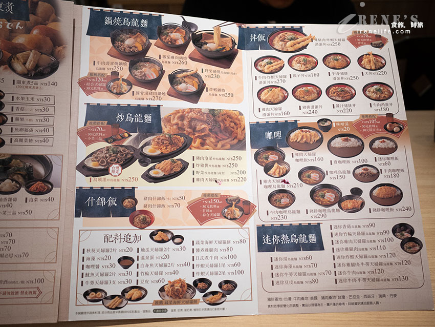 北九州烏龍麵第一品牌的資先生烏龍麵海外首店就在台灣！還推出台灣限定的口味呦