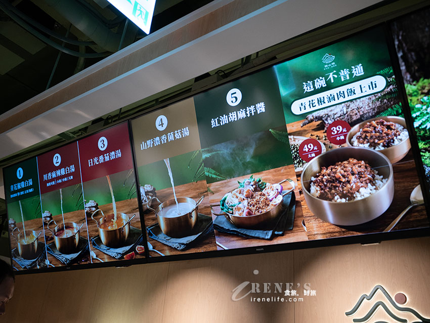 雞湯大叔同集團的「賴山嶼」進駐徐匯廣場，想吃什麼夾什麼，沒低消內用還有冰粉無限供應