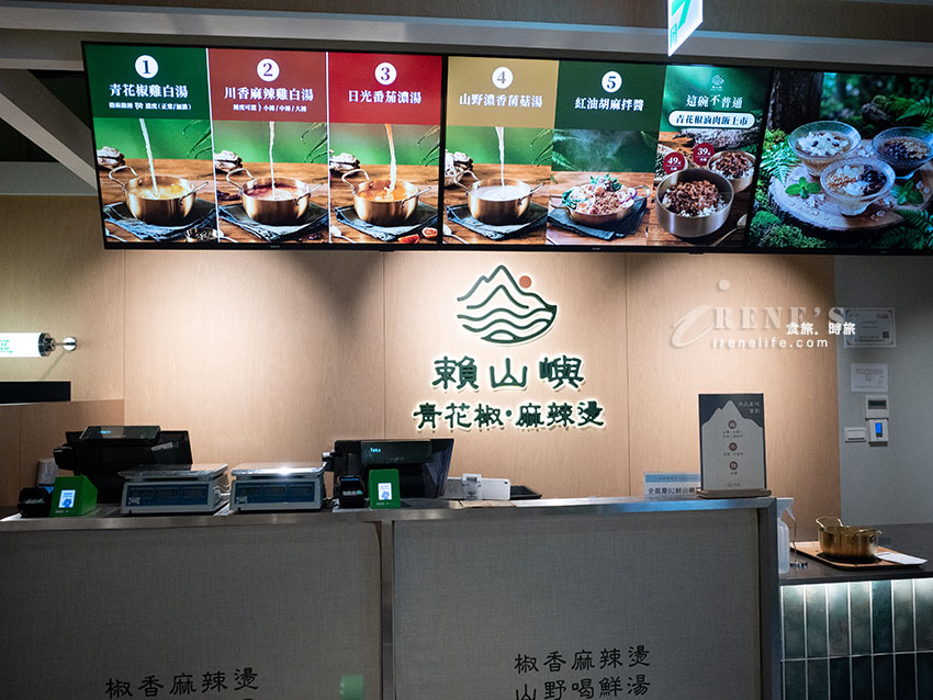 雞湯大叔同集團的「賴山嶼」進駐徐匯廣場，想吃什麼夾什麼，沒低消內用還有冰粉無限供應