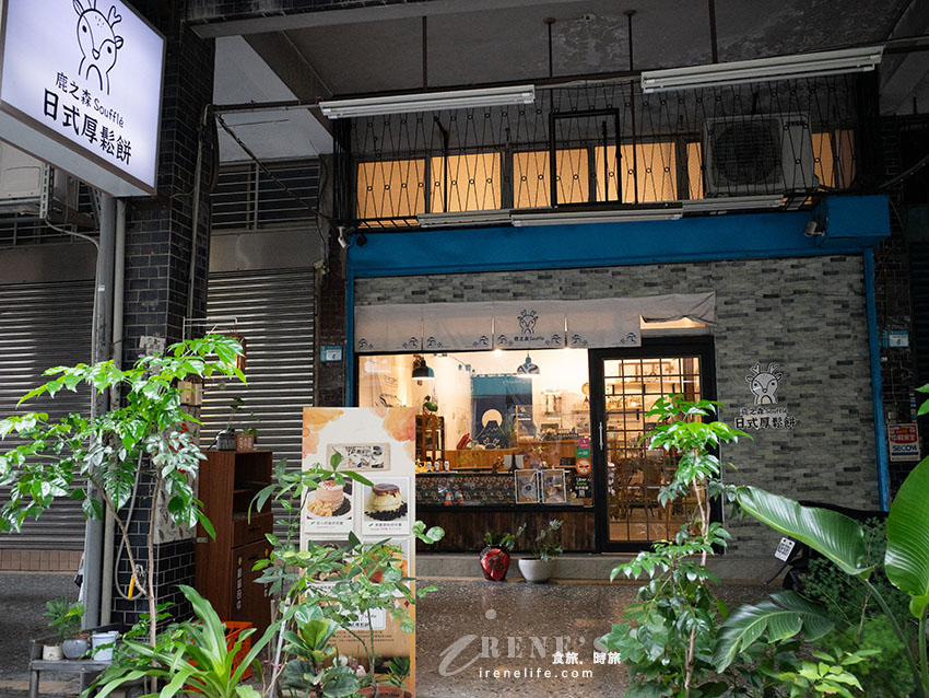 三重運動中心旁舒芙蕾甜點店，可麗露、達克瓦茲、手工布丁樣樣都很好吃