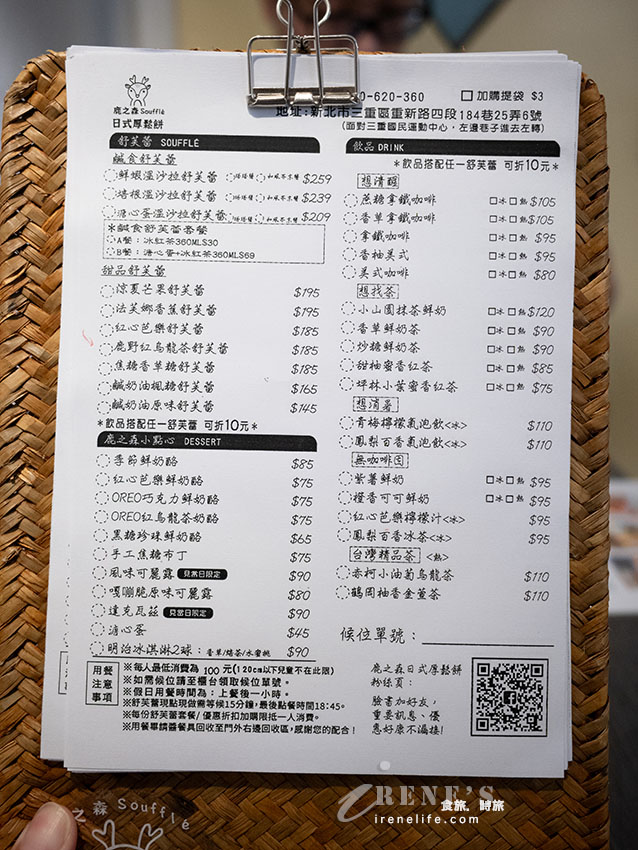 三重運動中心旁舒芙蕾甜點店，可麗露、達克瓦茲、手工布丁樣樣都很好吃