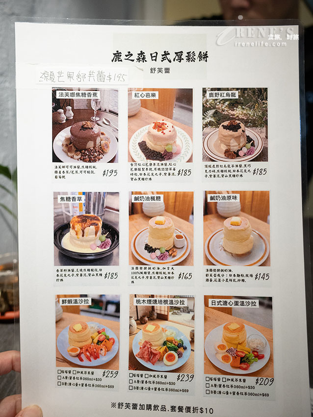 三重運動中心旁舒芙蕾甜點店，可麗露、達克瓦茲、手工布丁樣樣都很好吃