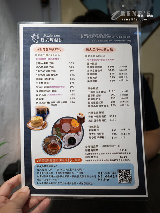 三重運動中心旁舒芙蕾甜點店，可麗露、達克瓦茲、手工布丁樣樣都很好吃