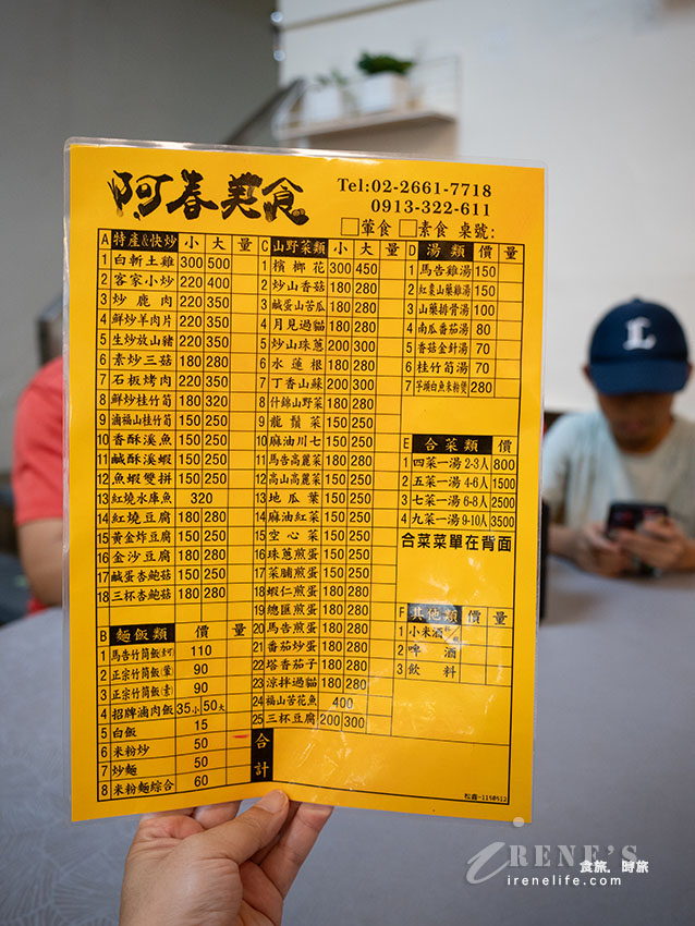 烏來老街餐廳推薦,原住民特色小吃吃得到,溪蝦、珠蔥、山豬肉還有竹筒飯 烏來老街餐廳推薦,原住民特色小吃吃得到,溪蝦、珠蔥、山豬肉還有竹筒飯