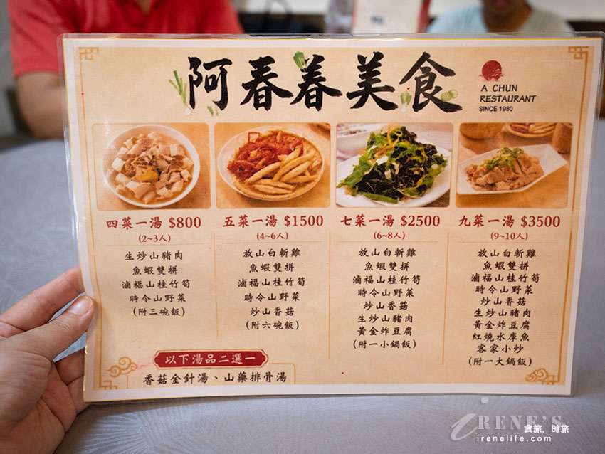 烏來老街餐廳推薦，原住民特色小吃吃得到，溪蝦、珠蔥、山豬肉還有竹筒飯