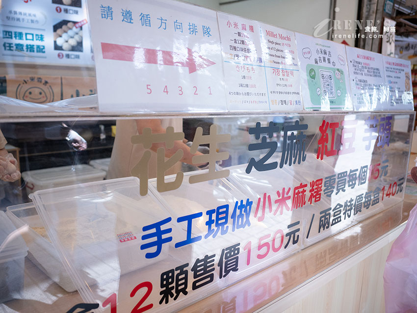 烏來老街上人氣手工麻糬，現點現包一盒12顆只要150元，皮Q超爆餡