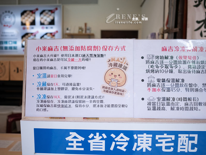烏來老街上人氣手工麻糬，現點現包一盒12顆只要150元，皮Q超爆餡