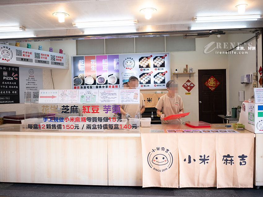 烏來老街上人氣手工麻糬，現點現包一盒12顆只要150元，皮Q超爆餡