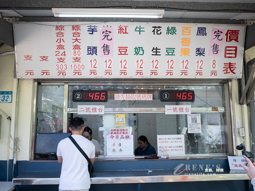 每年夏天一定要來!一支冰棒只要8塊錢,每個人都是一箱一箱搬 每年夏天一定要來!一支冰棒只要8塊錢,每個人都是一箱一箱搬