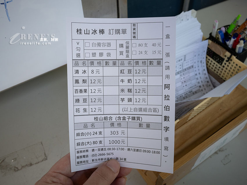 每年夏天一定要來！一支冰棒只要8塊錢，每個人都是一箱一箱搬
