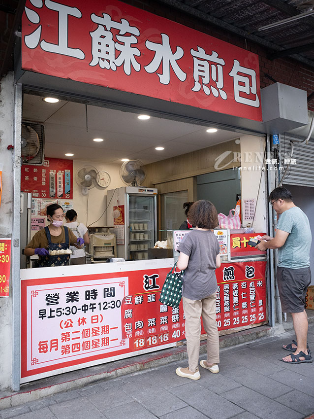 在地人的早餐首選，江蘇水煎包每顆18元，豆腐包、韭菜包、鮮肉包