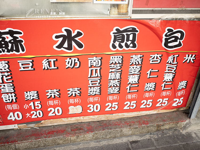 在地人的早餐首選，江蘇水煎包每顆18元，豆腐包、韭菜包、鮮肉包