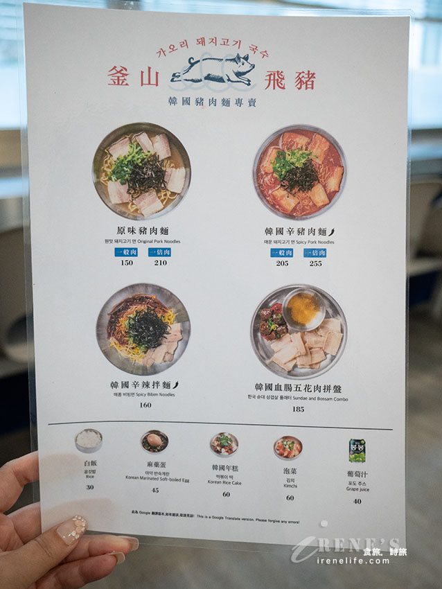 中山站巷弄裡的韓國豬肉麵專賣店,一碗150元起,加肉、加飯自己選 中山站巷弄裡的韓國豬肉麵專賣店,一碗150元起,加肉、加飯自己選
