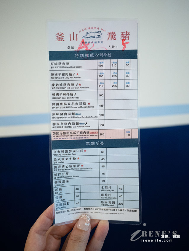 中山站巷弄裡的韓國豬肉麵專賣店,一碗150元起,加肉、加飯自己選 中山站巷弄裡的韓國豬肉麵專賣店,一碗150元起,加肉、加飯自己選
