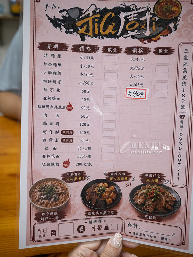 大廚隱於市！知名台菜師傅的老闆賣起了麵線，搭配煎豬肝有夠跳TONE