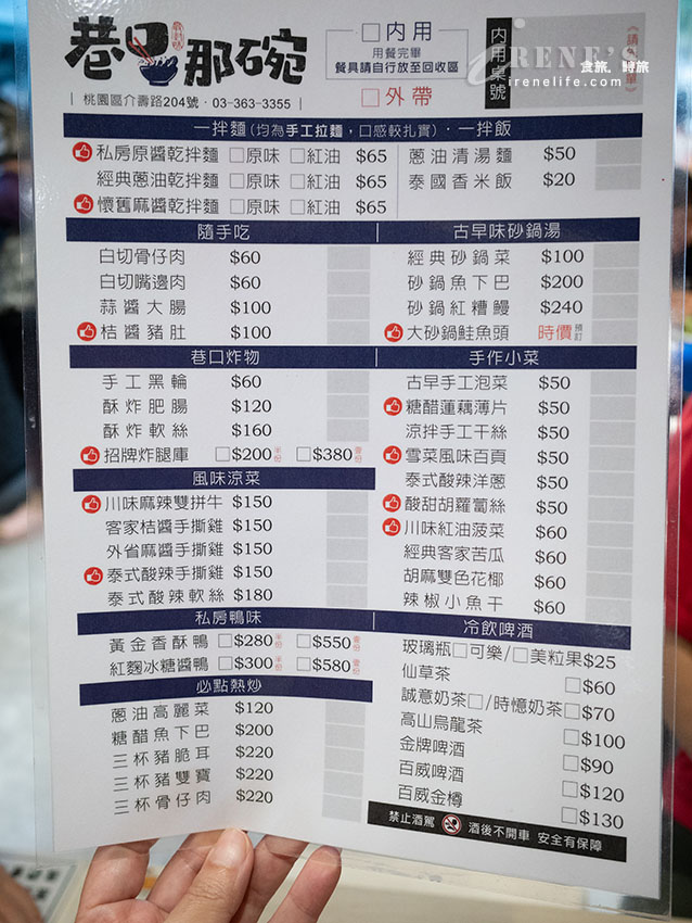 陽明公園旁的餐廳推薦，香酥鴨、炸腿庫、三杯豬雙寶、砂鍋菜都好下飯