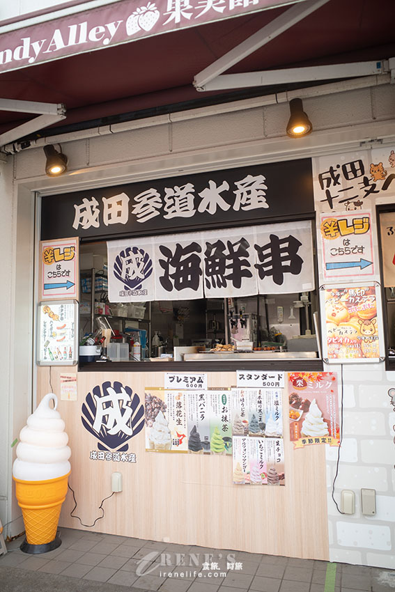 離成田機場僅10分鐘車程的超近景點,前往機場搭機前還可以先來逛一逛 離成田機場僅10分鐘車程的超近景點,前往機場搭機前還可以先來逛一逛