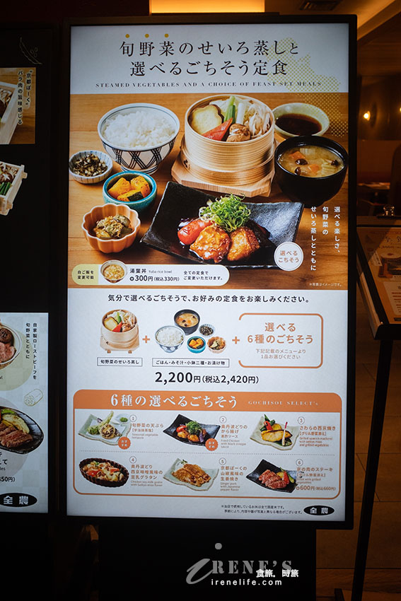 京都車站地下街Porta餐廳｜日本農協直營的食堂，採用當地當季的京都食材，超精緻12宮格