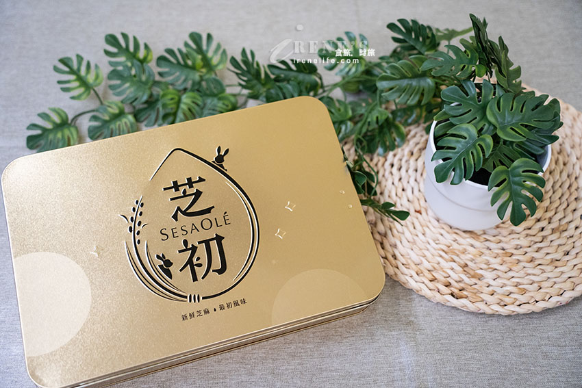 芝初黑芝麻蛋黃酥中秋禮盒預購開跑啦!金色鐵盒貴氣十足,健康又美味的月餅 芝初黑芝麻蛋黃酥中秋禮盒預購開跑啦!金色鐵盒貴氣十足,健康又美味的月餅