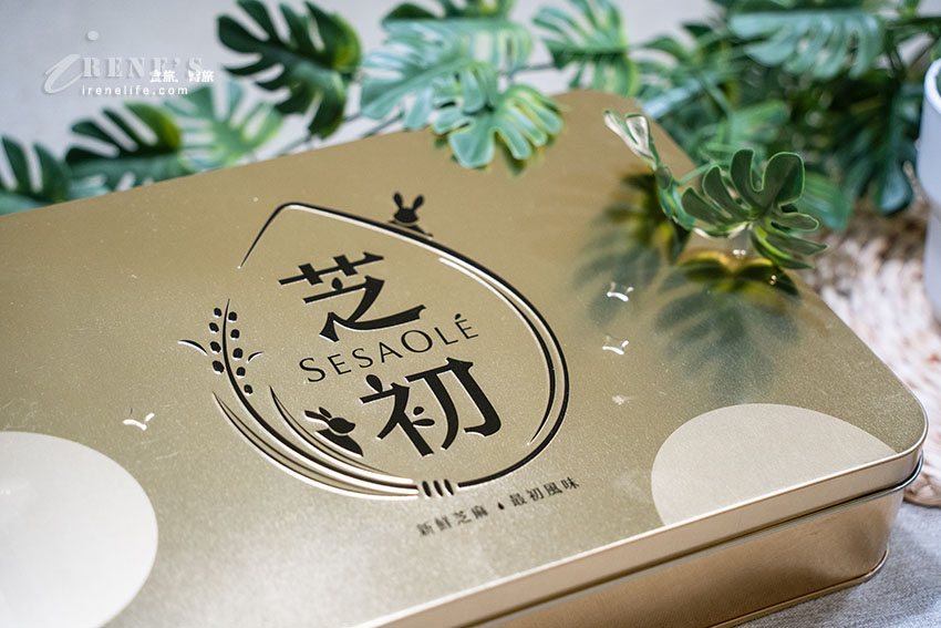 芝初黑芝麻蛋黃酥中秋禮盒預購開跑啦!金色鐵盒貴氣十足,健康又美味的月餅 芝初黑芝麻蛋黃酥中秋禮盒預購開跑啦!金色鐵盒貴氣十足,健康又美味的月餅