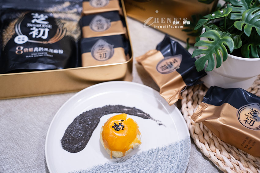 芝初黑芝麻蛋黃酥中秋禮盒預購開跑啦!金色鐵盒貴氣十足,健康又美味的月餅 芝初黑芝麻蛋黃酥中秋禮盒預購開跑啦!金色鐵盒貴氣十足,健康又美味的月餅