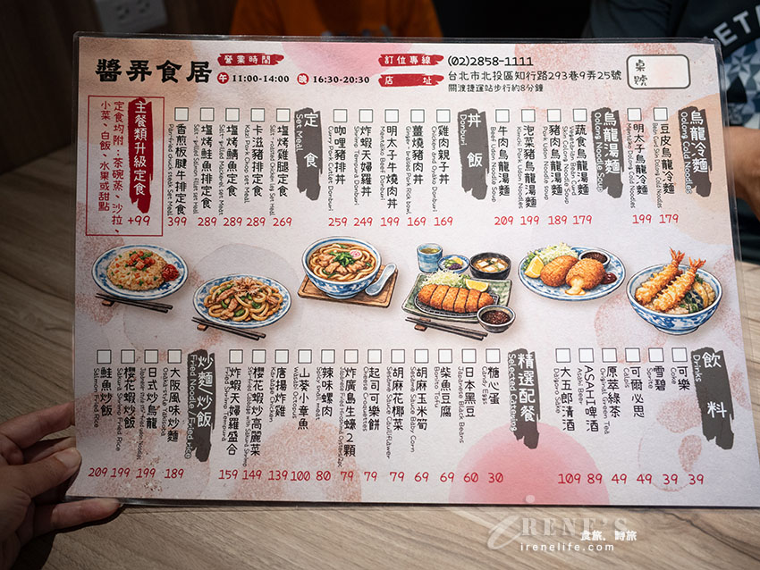 近關渡醫院巷弄裡的平價日式料理,炸物、烤物、定食、丼飯、烏龍麵樣樣有 近關渡醫院巷弄裡的平價日式料理,炸物、烤物、定食、丼飯、烏龍麵樣樣有