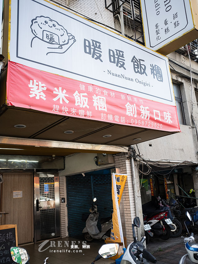 三重可愛紫米飯糰,創意口味包入內,控肉、蔥油雞、吻仔魚通通有 三重可愛紫米飯糰,創意口味包入內,控肉、蔥油雞、吻仔魚通通有