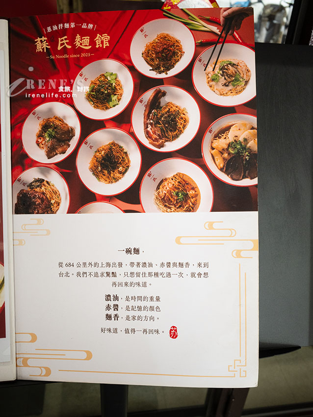 看似簡單吃起來卻不簡單的蔥油拌麵，大肉麵、大排麵夠浮誇