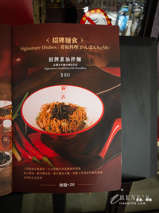 看似簡單吃起來卻不簡單的蔥油拌麵，大肉麵、大排麵夠浮誇