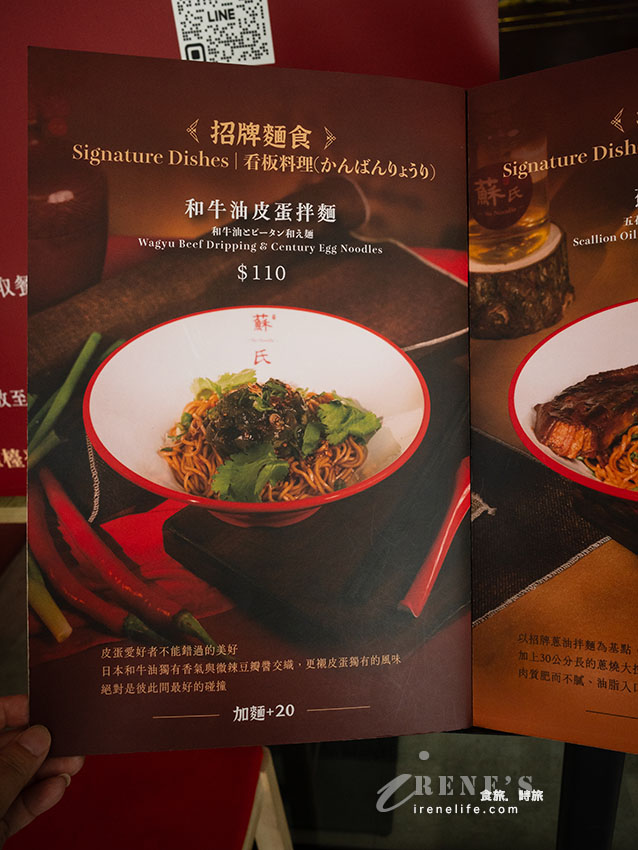 看似簡單吃起來卻不簡單的蔥油拌麵，大肉麵、大排麵夠浮誇
