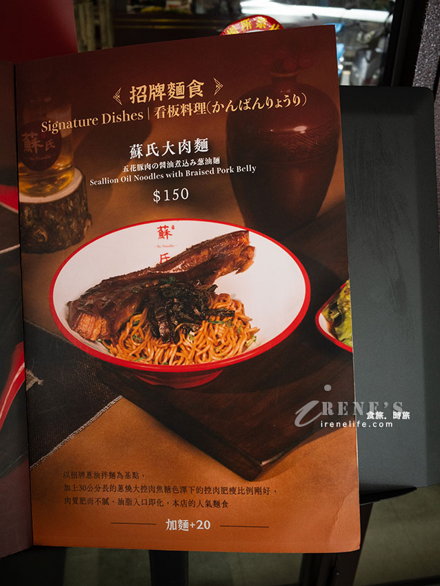 看似簡單吃起來卻不簡單的蔥油拌麵，大肉麵、大排麵夠浮誇