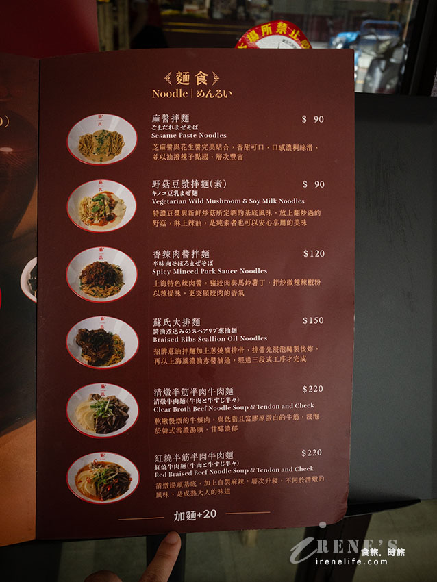 看似簡單吃起來卻不簡單的蔥油拌麵，大肉麵、大排麵夠浮誇