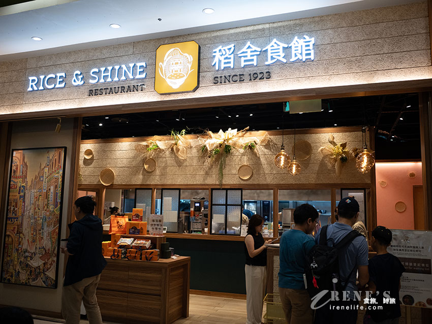 遠雄廣場餐廳推薦|一店一米走入日常,經典客飯喚醒家的味道 遠雄廣場餐廳推薦|一店一米走入日常,經典客飯喚醒家的味道