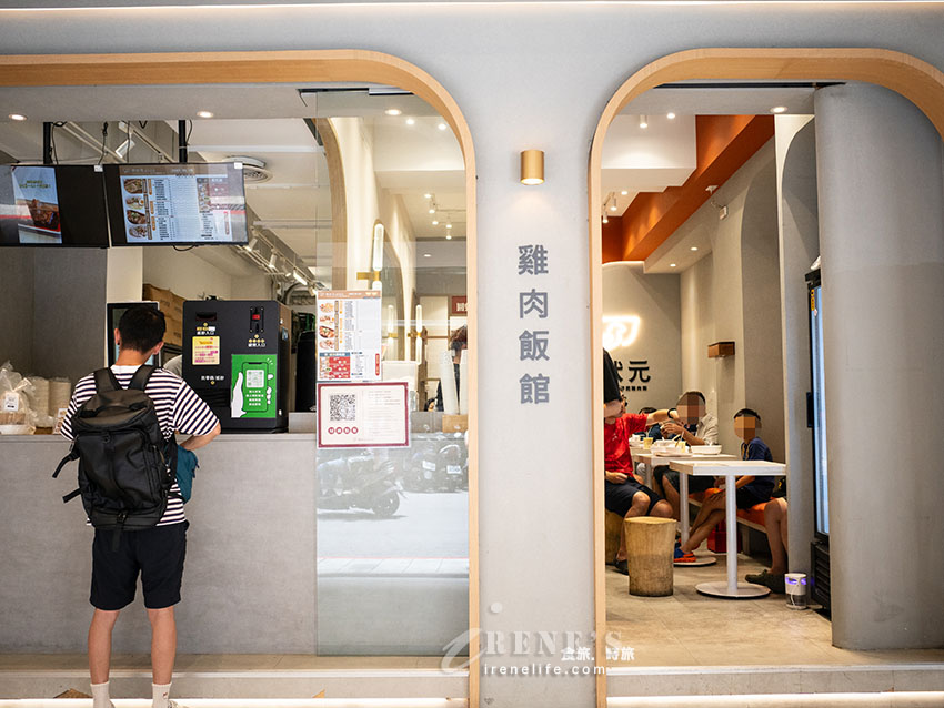 台北車站美食推薦》聞狀元雞肉飯館旗艦店，文青風舒肥雞肉飯、免費雞湯無限喝