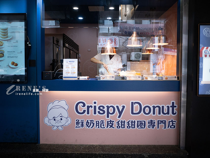 台北車站美食推薦|捲髮奶奶鮮奶脆皮甜甜圈:超厚奶粉、外酥內軟的北車散步銅板小吃 台北車站美食推薦|捲髮奶奶鮮奶脆皮甜甜圈:超厚奶粉、外酥內軟的北車散步銅板小吃