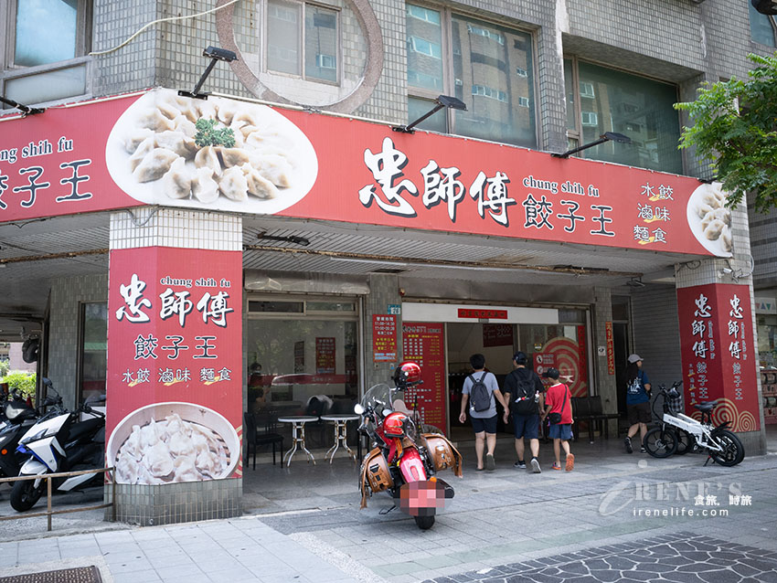 【淡水美食】忠師傅餃子王:淡江大橋旁在地人推薦鮮蝦水餃,附菜單與停車攻略! 【淡水美食】忠師傅餃子王:淡江大橋旁在地人推薦鮮蝦水餃,附菜單與停車攻略!