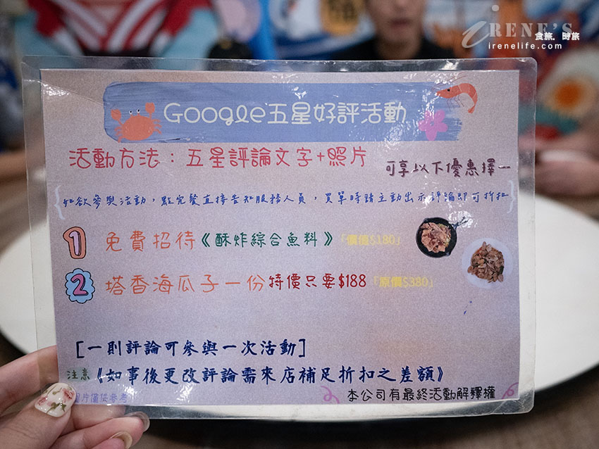 蘆洲美食｜蠔鱻生魚片海鮮料理：客製化生魚片拼盤、平價熱炒！家庭聚餐推薦（附菜單、停車場）