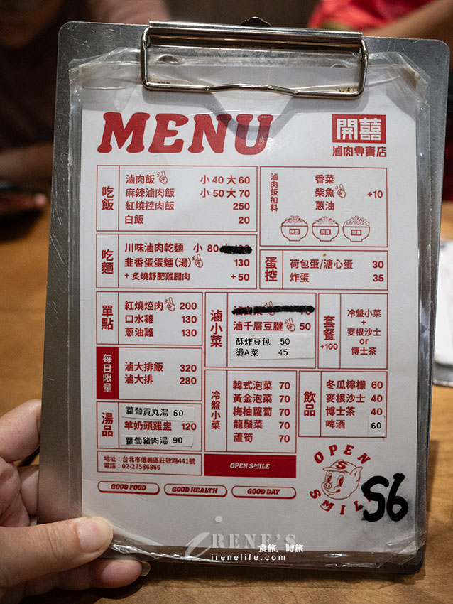 2026新入選米其林必比登推薦的新秀，很潮的滷肉飯，滷大排好粗暴