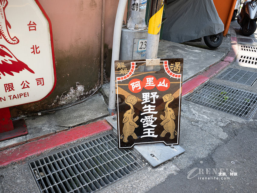 【信義區美食】解解渴有限公司：象山步道入口必吃！阿里山野生愛玉與超萌大象奶油餐包（附菜單/交通）