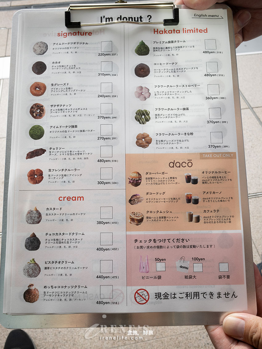 福岡新地標！最新開幕 I’m donut？生甜甜圈攜手 dacō 姊妹店，必吃博多限定抹茶口味！