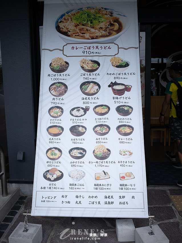 【佐賀美食】武雄かま蔵うどん：武雄溫泉站前在地人排隊美食！手掌大牛蒡天婦羅烏龍麵（附菜單、停車場）