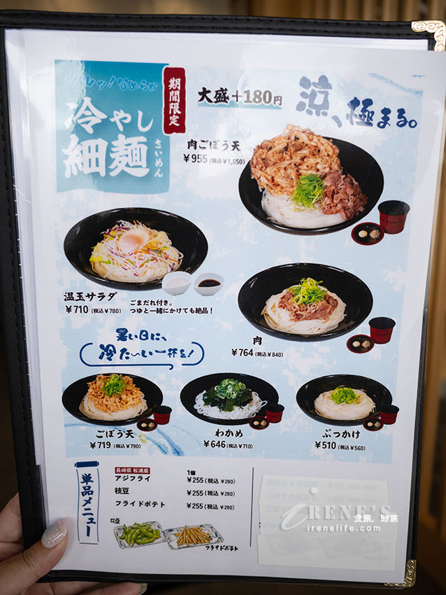 【佐賀美食】武雄かま蔵うどん：武雄溫泉站前在地人排隊美食！手掌大牛蒡天婦羅烏龍麵（附菜單、停車場）