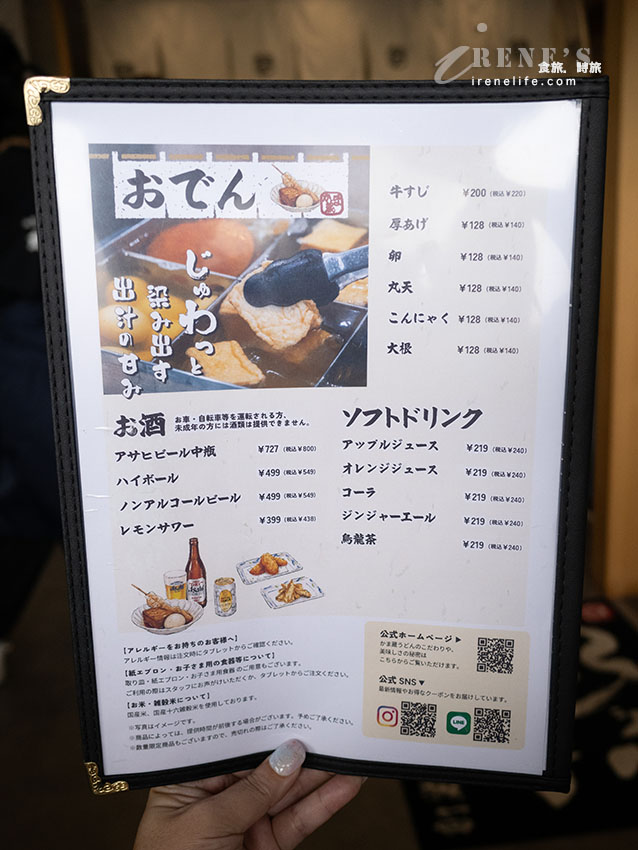 【佐賀美食】武雄かま蔵うどん：武雄溫泉站前在地人排隊美食！手掌大牛蒡天婦羅烏龍麵（附菜單、停車場）