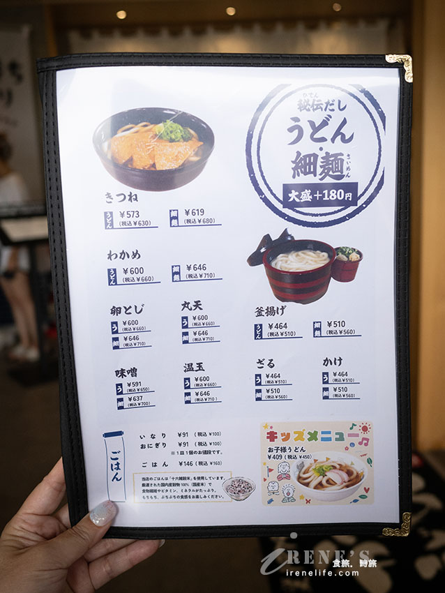 【佐賀美食】武雄かま蔵うどん：武雄溫泉站前在地人排隊美食！手掌大牛蒡天婦羅烏龍麵（附菜單、停車場）
