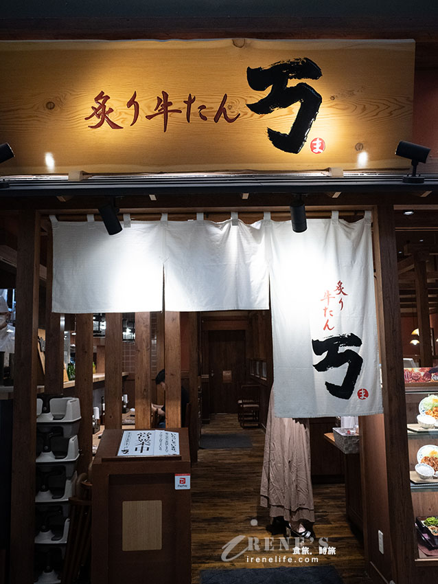 佐賀you me Town美食推薦｜炙烤牛舌萬：Q彈炭香牛舌、白飯免費續吃到飽！