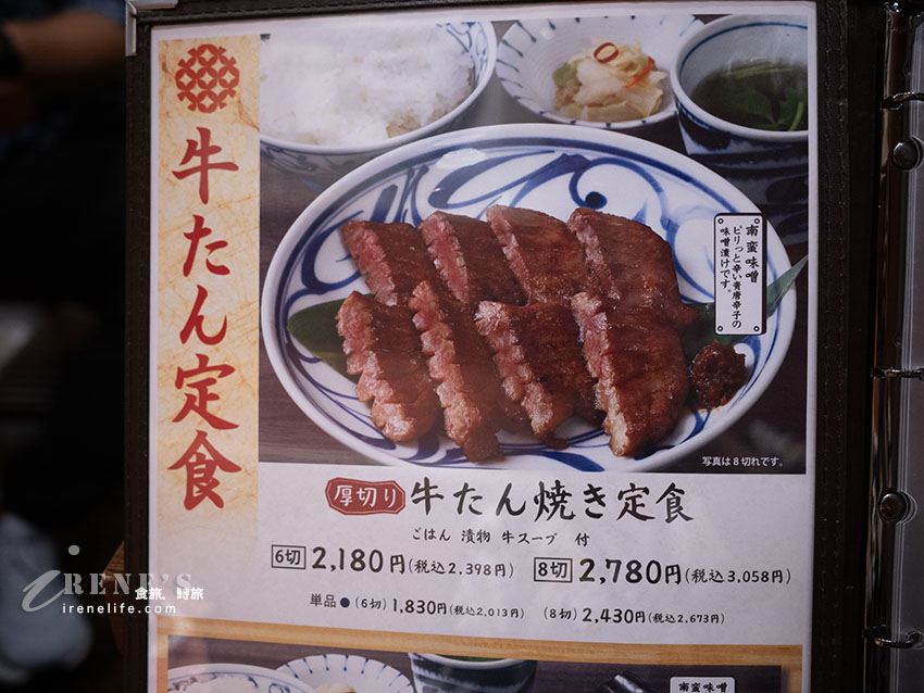 佐賀you me Town美食推薦｜炙烤牛舌萬：Q彈炭香牛舌、白飯免費續吃到飽！