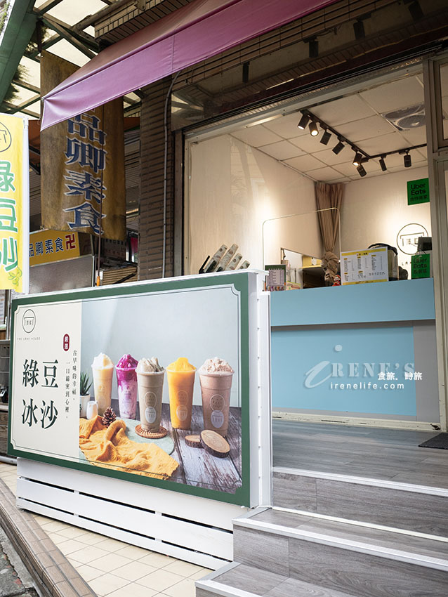 炎夏消暑必喝！澤軒綠豆沙插旗三重永安北路，綿密古早味綠豆沙與果香冰沙一次滿足
