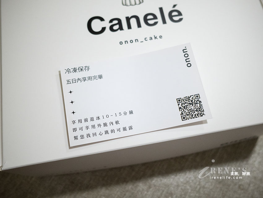 onon_cake 二溫菓子 可麗露