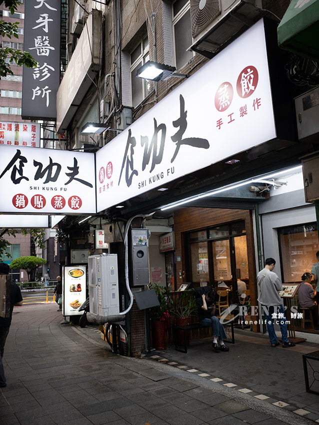 三重集美街美食｜食功夫蒸餃鍋貼專賣店，免低消享「小米粥吃到飽」，青龍雙椒鍋貼必點！